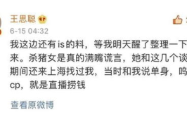 网友吃瓜爆料黑料,网友爆料娱乐圈黑料大揭秘