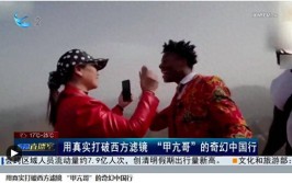 恶意抹黑我国形象700万网红遭央视“一码打尽”道歉还玩手段国内黑料视频在线观看