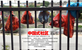 私密土地,隐秘角落的神秘世界