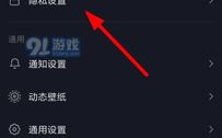 抖音私密账号解除私密的方法,解除私密设置全攻略