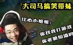 大司马和小姐姐搞笑,欢乐无限！